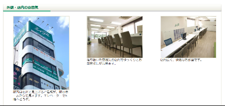 株式会社エイブル 二子玉川店の店舗画像