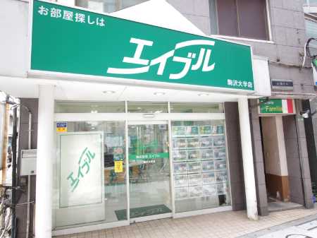 株式会社エイブル 駒沢大学店の画像