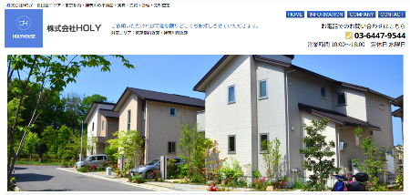 株式会社HOLの店舗画像