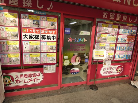 ホームメイト三軒茶屋駅前店の店舗画像