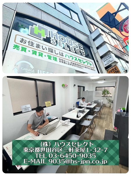 ハウスセレクトの店舗画像