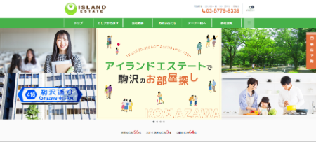 株式会社アイランドエステートの公式HPキャプチャ画像