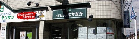 オフィスなかなか_外観