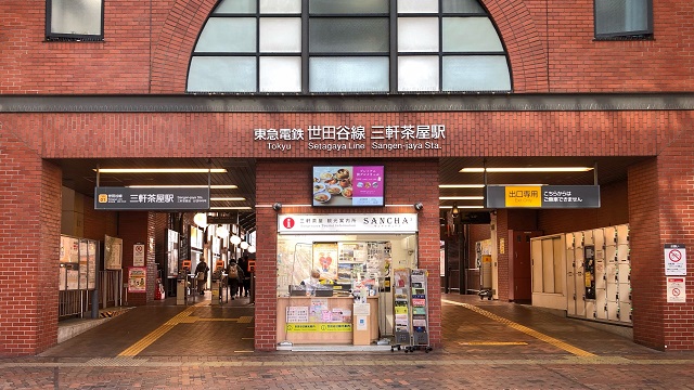 三軒茶屋駅周辺の住みやすさイメージ画像