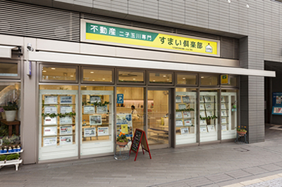 すまい倶楽部株式会社の店舗画像
