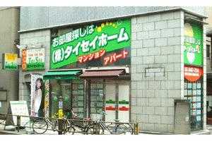 駒沢大学タイセイホームの画像